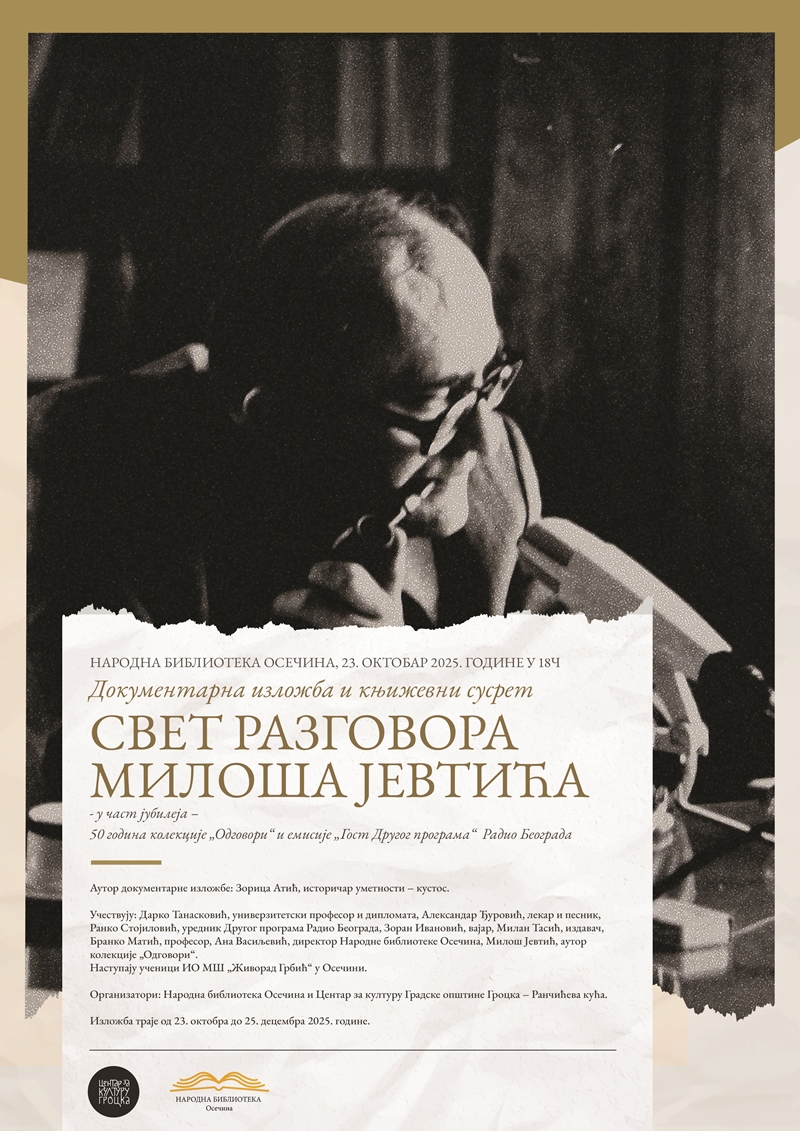 Документарна изложба и књижевни сусрет СВЕТ РАЗГОВОРА МИЛОША ЈЕВТИЋА у Осечини